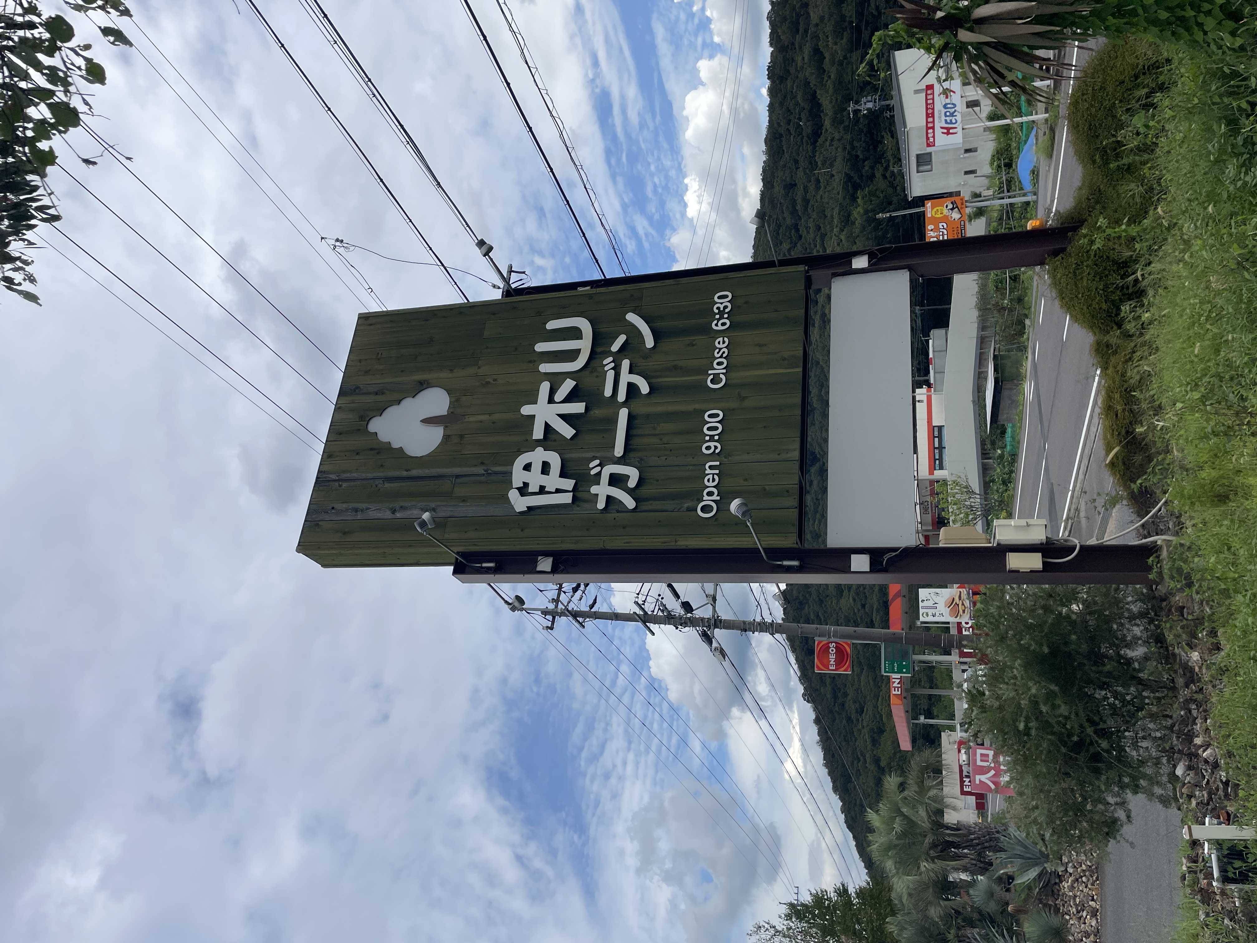 伊木山ガーデン（有）とうはち様の画像